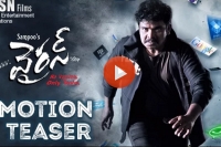 Sampoornesh babu virus motion poster released