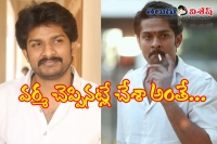 Actor sandeep about vangaveeti chance