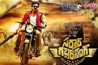 Pawan kalyan sardaar gabbar singh birthday teaser