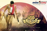 Pawan kalyan sardar gabbar singh movie rights distributors