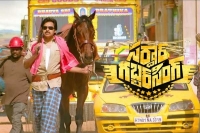 Pawan kalyan sardar gabbar singh creates all time record in telugu industry