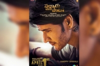 Mahesh babu s sarkaru vaari paata release date postponed to summer