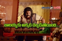 Gautamiputra satakarni collections in ceded area