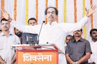 Get set to face public s surgical strike shiv sena to centre