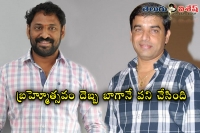 Srikanth addala low budget movie with dil raju