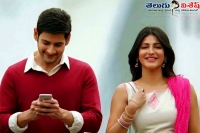 Mahesh babu srimanthudu movie censor date gif