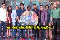 Sahasame swasaga sagipo audio release