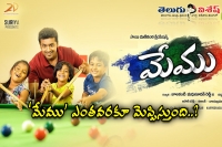 Hero suriya memu movie releasing july 8th in telugu