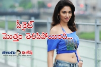 Tamanna surprise secret revealed