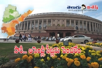 Central says no increase of assembly seats in telugu states