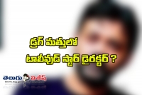 Tollywood director name in drug mafia