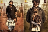 Gaddalakonda ganesh 5 day box office collection