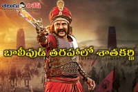 Variety promotion for balayya