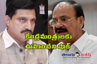 Show cause notices to venkaiah and sujana ngos