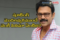 Venkatesh guru first look release