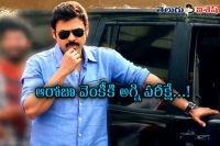 Venkatesh and maruthi combination movie analysis