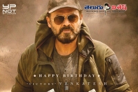 Venkatesh guru teaser out