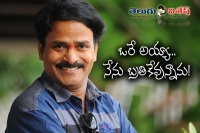 Venu madhav police complaint