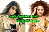 Vidya balan instagram pic satire to kangana