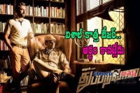 Thupparivaalan teaser released