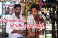 Liquor shops remain closed till 11th evening in telugu states