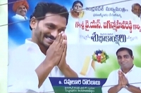 Banners stating ap cm ys jagan appear in amaravathi