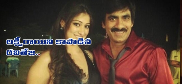 Actress lakshmi rai save in balupu movie hero raviteja