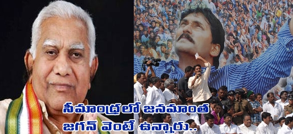 Political seemandhra public are with ys jagan palvai