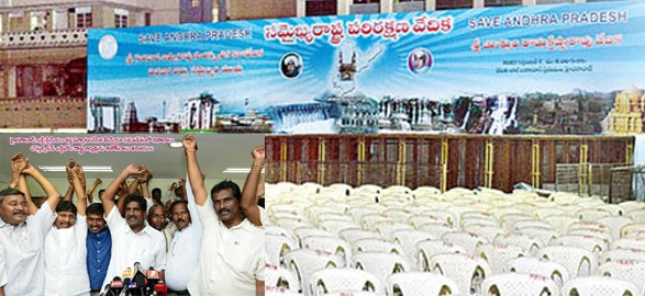 Telangana leaders names in save andhra pradesh meeting