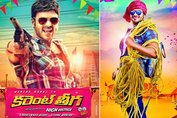 Manchu manoj current theega movie teaser released