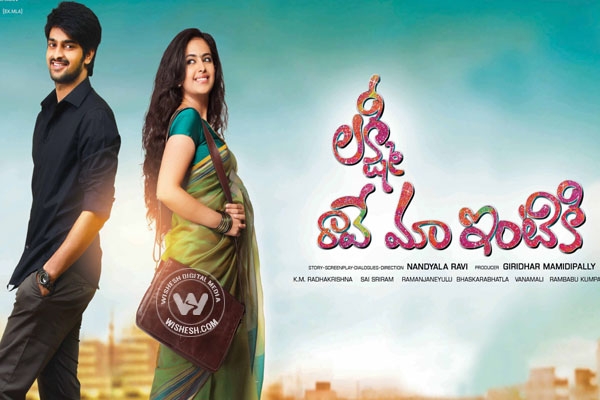 Lakshmi raave maa intiki movie audio and teaser released