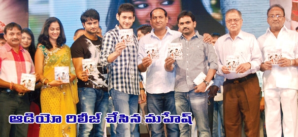 Mahesh babu at premakatha chitram audio release function