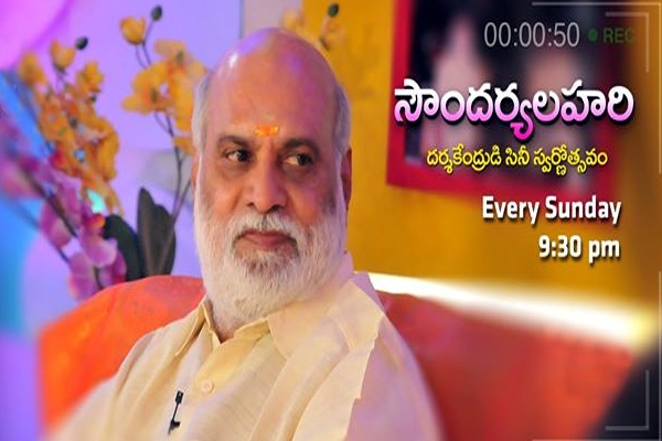 Allu arjun raghavendra rao soundarya lahari tv show