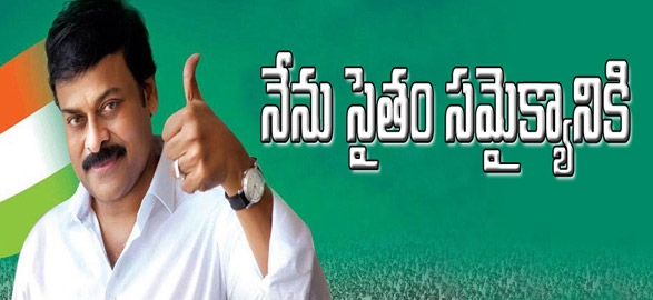 Chiru will ready to resign for samaikyandhra