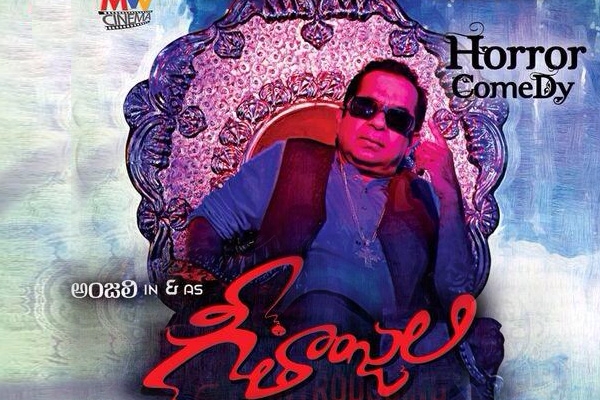 Brahmanandam saitan raj promo song geethanjali movie