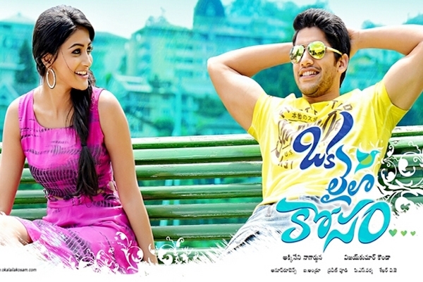 Oka laila kosam late because of reshoot