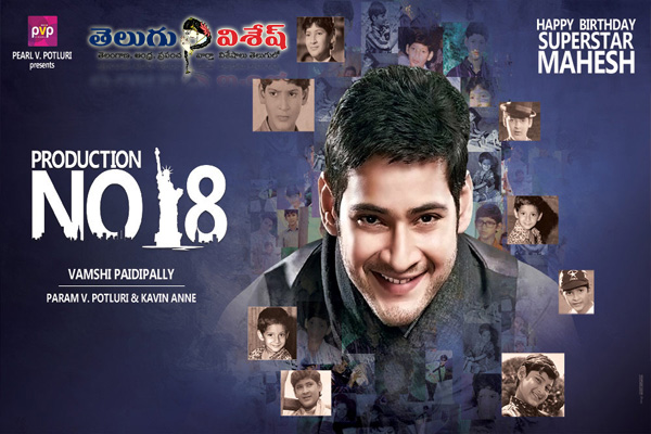 Mahesh movie birthday poster